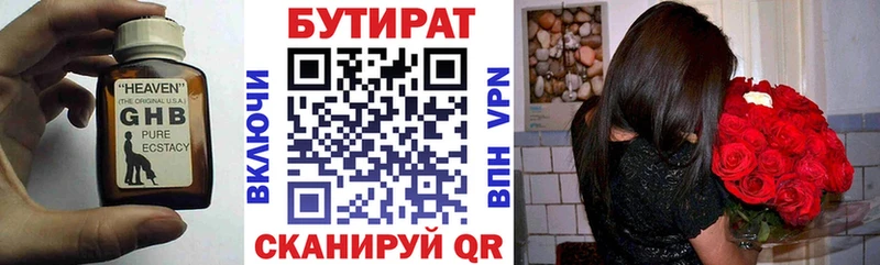 Бутират 99%  kraken как войти  Невель 