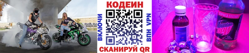 продажа наркотиков  Невель  Codein Purple Drank 