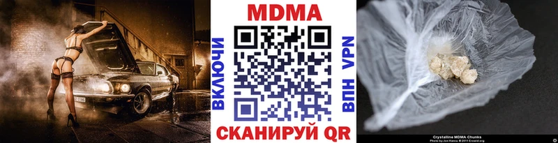 МДМА crystal  Невель 